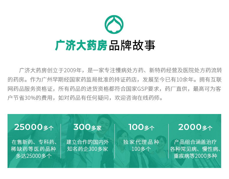 广济大药房