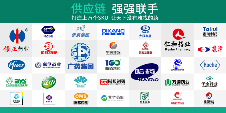 广济大药房