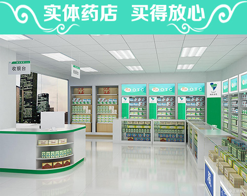药房网-网上药店-粤迅康药房网