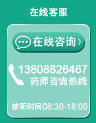 咨询电话
