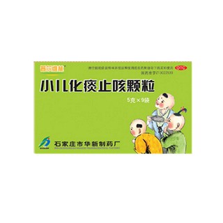 小儿化痰止咳颗粒(华新)