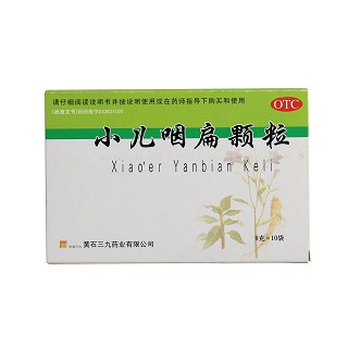 小儿咽扁颗粒(三九)