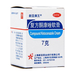 复方酮康唑软膏(新亚康王)