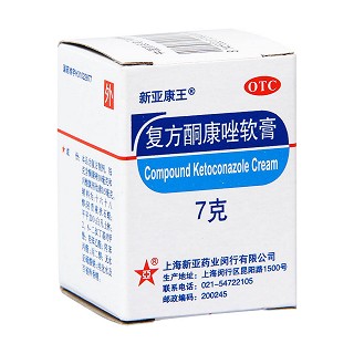 复方酮康唑软膏价格