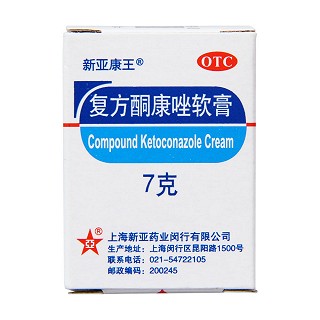 复方酮康唑软膏(新亚康王)