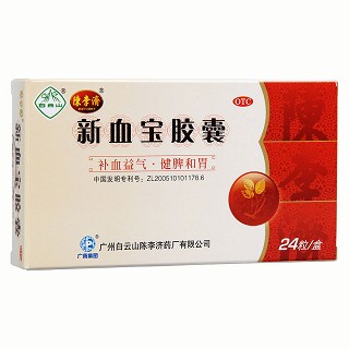 新血宝胶囊