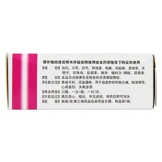 养血清脑颗粒(天士力)