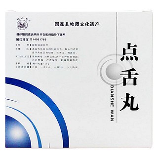 点舌丸