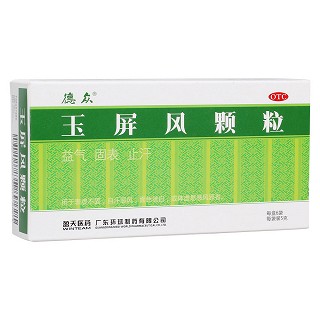 玉屏风颗粒(德众)