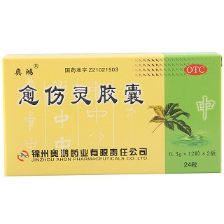 愈伤灵胶囊(奥鸿)