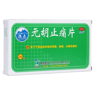 元胡止痛片(德众)