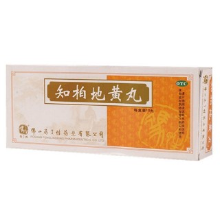 知柏地黄丸(冯了性)