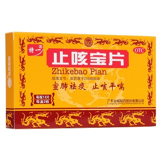 止咳宝片(特一)