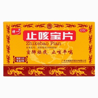 止咳宝片价格