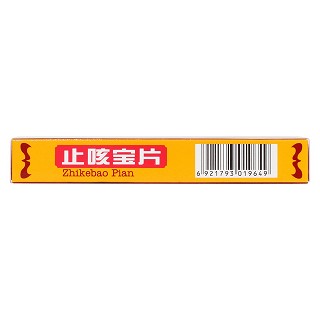 止咳宝片(24s)