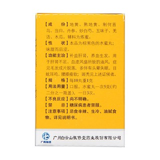 斑秃丸功效作用厂家