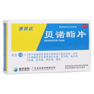 贝诺酯片(康司达)