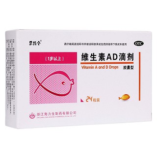 维生素ad滴剂(贝特令红色)