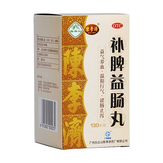 补脾益肠丸(白云山陈李济)