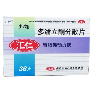 多潘立酮分散片(汇仁)
