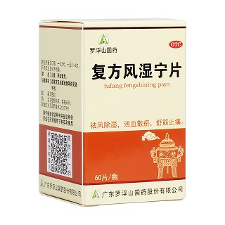 复方风湿宁片(罗浮山)