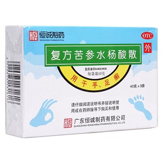 复方苦参水杨酸散(恒诚)