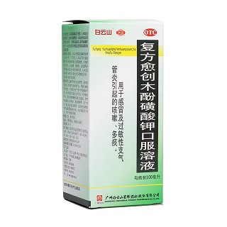 复方愈创木酚磺酸钾口服溶液(星群)