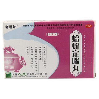 蛤蚧定喘丸(人民)
