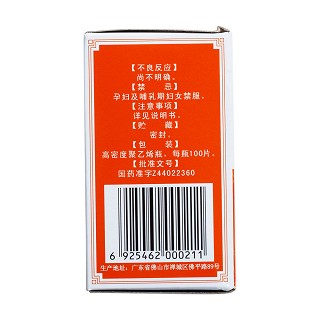 骨刺平片(0.32g*100片*1瓶/盒)