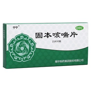 固本咳喘片(宁宁)