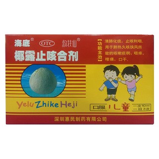 椰露止咳合剂(惠民)