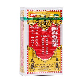 和兴白花油(和兴白花油)