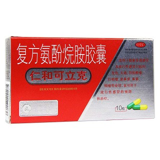 复方氨酚烷胺胶囊(仁和可立克)