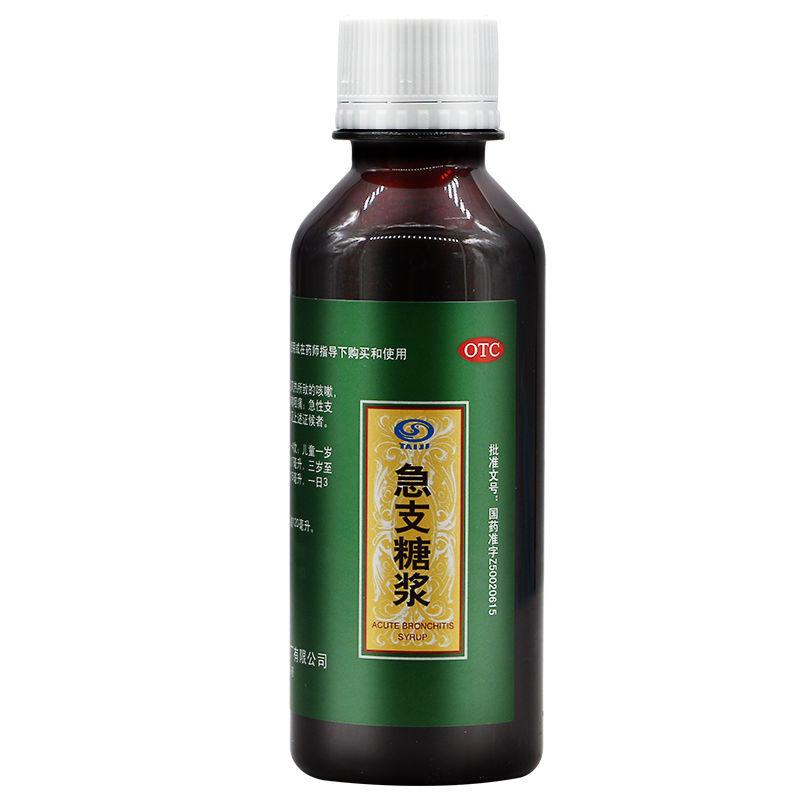 急支糖浆价格