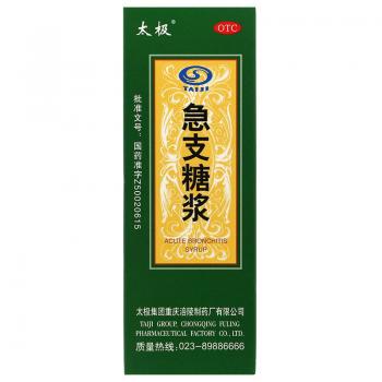 急支糖浆(太极)