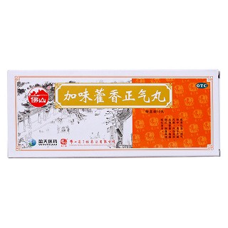 加味藿香正气丸价格