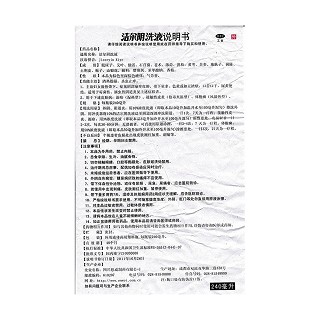 洁尔阴洗液(恩威)