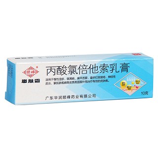 丙酸氯倍他索乳膏价格