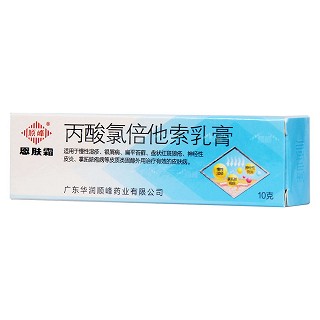 丙酸氯倍他索乳膏功效作用厂家