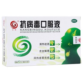 抗病毒口服液(新先制药)