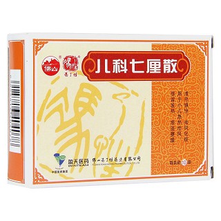儿科七厘散(冯了性)