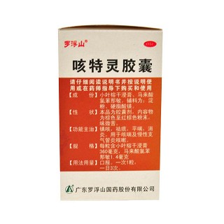 咳特灵胶囊价格
