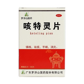 咳特灵片价格