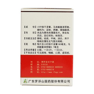 咳特灵片(100s)