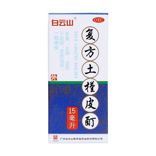 复方土槿皮酊价格