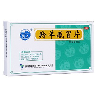 羚羊感冒片