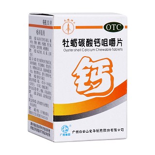 牡蛎碳酸钙咀嚼片(白云山光华)