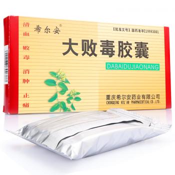 大败毒胶囊(希尔安)