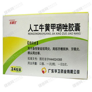 人工牛黄甲硝唑胶囊(华卫)