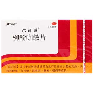 柳酚咖敏片(尔可适)